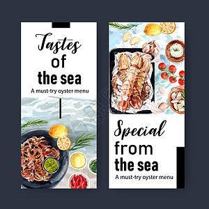 龙虾菜单宣传单海鲜传单设计有章鱼 龙虾插图水彩色插画