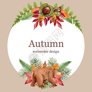 东北野生栗子以秋季主题 水彩野生动物大型动物矢量说明模板为标题的壁画设计插画