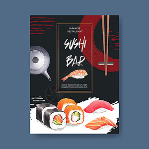 秘制寿司海报寿司餐厅水彩画插图的海报设计 紧凑成分中的对比色Name插画