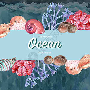 海洋画素材带有海洋生命主题的框架设计 创造性对比色向量插图模板的颜色插画