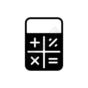 计算器平面字形图标向量 财务标志展示计算教育数学插图会计学校金融经济商业背景图片