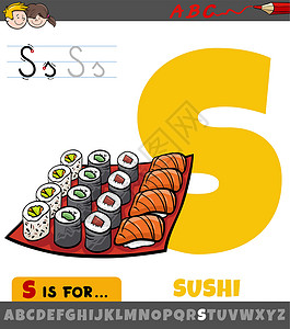 寿司菜单带有卡通寿司食物对象的字母 S 工作表设计图片