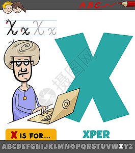 工作的意义带有卡通 xper 特征的字母表中的字母 X设计图片