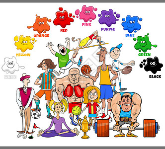 讲规矩有纪律有运动员组的儿童的基本颜色插画