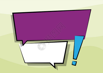 带描边的对话框两个带有感叹号的彩色重叠对话框绘图 带标点符号的双浮华对话气泡商业推介会图形卡通片贴纸话框创造力计算机墙纸教育插画