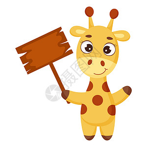 可爱的小长颈鹿站着木牌 有趣的卡通人物印刷贺卡婴儿送礼会邀请墙纸家居装饰 明亮的彩色幼稚股票矢量图背景图片