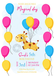 生日快乐可打印派对邀请卡模板 事件模板与可爱的小长颈鹿在气球上飞翔 明亮的彩色股票矢量它制作图案背景图片