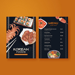串串菜单具有韩国食品概念 水彩风格的菜单模板蔬菜营销盘子小册子菠菜广告餐厅油炸草本植物豆腐插画