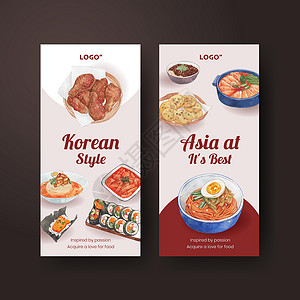 亚洲游旅行海报具有韩国食品概念 水彩风格的传单模板菠菜盘子插图广告油炸蔬菜营销小册子餐厅旅行插画