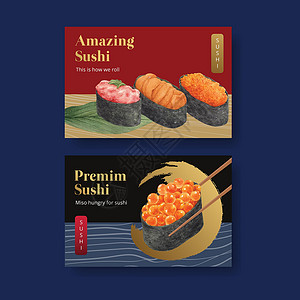 具有高级寿司概念 水彩风格的 Facebook 模板社会饮食食物海鲜插图广告奢华餐厅午餐社区背景图片