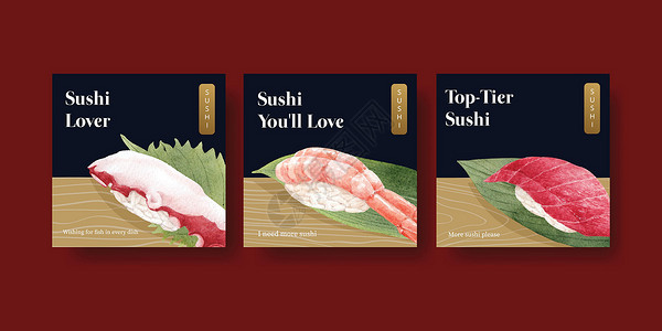 具有高级寿司概念 水彩风格的横幅模板营销食物美食海鲜插图奢华饮食餐厅盘子午餐背景图片