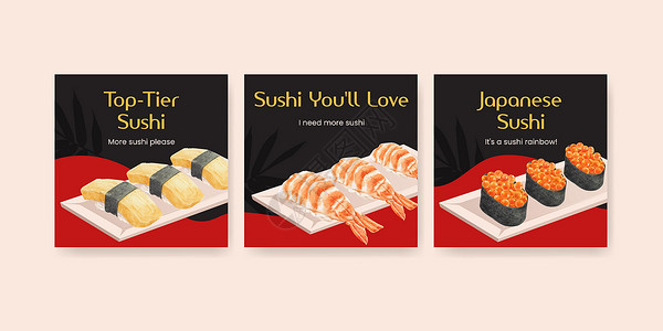 具有高级寿司概念 水彩风格的横幅模板插图午餐美食餐厅海鲜奢华盘子食物饮食营销背景图片