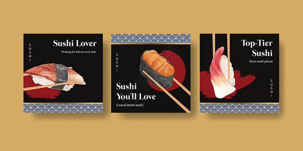 具有高级寿司概念 水彩风格的横幅模板奢华盘子插图食物饮食美食午餐海鲜餐厅营销背景图片