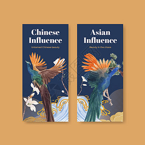 传单模板与鸟和中国花的概念 水彩风格动物鸟类植物植物群文化手工营销装饰品插图小册子背景图片