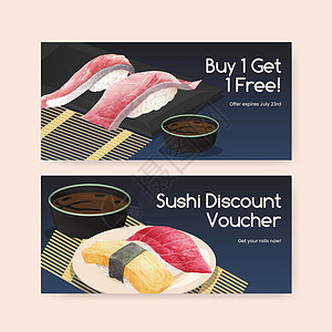 具有优质寿司概念 水彩风格的凭证模板插图餐厅午餐盘子食物美食饮食海鲜奢华营销背景图片