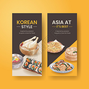 具有韩国食品概念 水彩风格的传单模板海报蔬菜盘子菠菜餐厅豆腐插图食物旅行广告背景图片