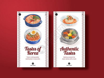 泡菜汤具有韩国食品概念 水彩风格的 Instagram 模板蔬菜菜单插图社区餐厅豆腐盘子海鲜旅行草本植物插画