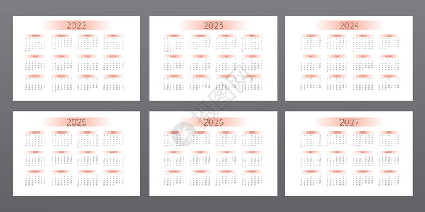 2年质保2022 2023 2024 2025 2026 2027 日历采用简约风格 带有橙色渐变元素 星期从周日开始设计图片