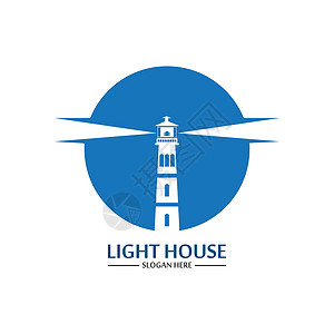 灯塔标志图标矢量模板公司导航探照灯光束海滩支撑海洋蓝色房子信号插画