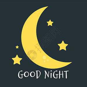 夜空中可爱的小月亮 晚安 它制作图案矢量图艺术卡通片卡片月亮刻字邀请函书法天空星星插图背景图片