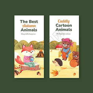 具有秋季动物概念 水彩风格的传单模板插图黄色营销橡子叶子卡通片水果野生动物森林小册子背景图片