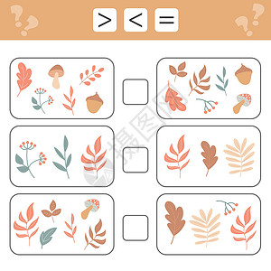 比较数字 小于或大于等于 森林秋叶工作算术树叶测试乐趣幼儿学习数学活动学校插画