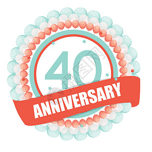 40年同学会可爱的模板 40 周年纪念与气球和丝带矢量它制作图案竞赛念日婚礼标签邀请函生日卡片证书季节丝带设计图片