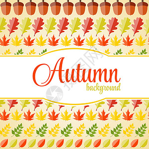 闪亮的秋天自然树叶背景 它制作图案矢量亮度框架艺术绘画植物魔法感恩活动金子季节背景图片
