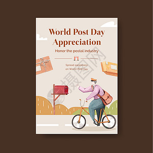具有世界邮政日概念的海报模板 水彩风格插图明信片送货问候语国际邮件传单小册子营销广告背景图片