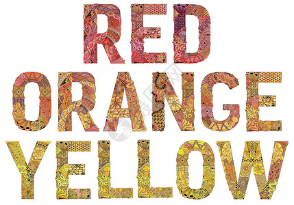 红色橙黄色 用于装饰的矢量装饰 zentangle 对象背景图片