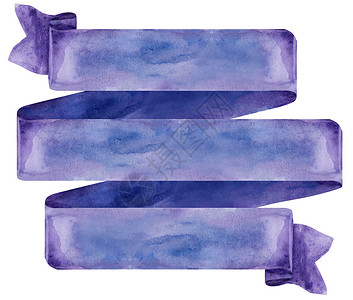 紫色丝带横幅水彩紫色丝带 孤立在白色背景上的手绘横幅背景