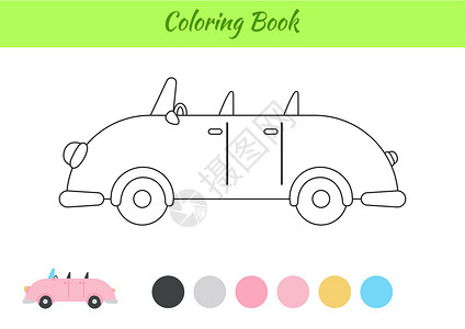 汽车素材涂色儿童图画书车 学龄前儿童和学步儿童的教育活动页面 可打印的工作表 卡通炫彩矢量图线条孩子插图童年消遣游戏班级幼儿园汽车想像力插画
