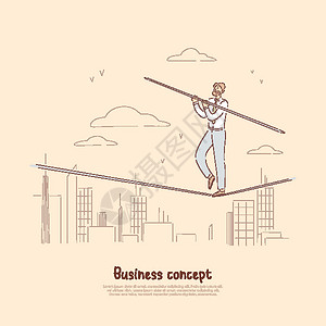 勇敢说不勇敢的商务人士走钢丝的人拿着棍子不稳定的职业位置平衡和集中横幅插画
