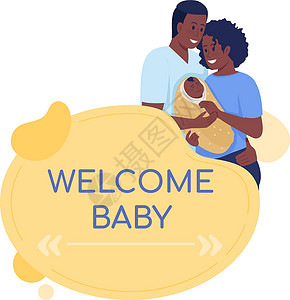 刚出生不久的婴儿带有扁平字符的欢迎婴儿矢量报价框设计图片