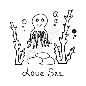 海藻特写带有藻类气泡和石头的章鱼的特写镜头 刻字爱海 涂鸦风格的矢量图解设计图片