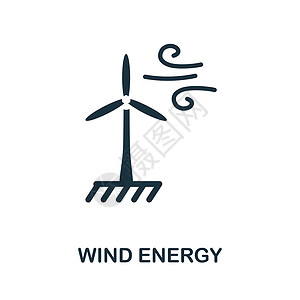 可替代能源风能图标 来自替代能源收集的简单元素 用于和 mor 的创意风能图标插画