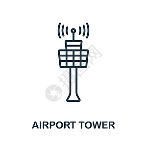 空域机场集合中的机场塔图标 用于模板网页设计和信息图表的简单线条机场塔图标插画