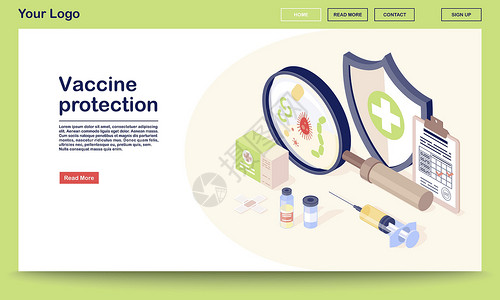 化妆品网站带有等轴图的疫苗保护网页矢量模板 疫苗接种记录小瓶注射器病毒 免疫门诊 网站界面设计 网页移动应用程序 3d 概念设计图片