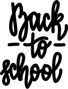 九月在巴塞尔回到学校 孤立在白色背景上的手写字体 明信片和更多的矢量插图设计图片