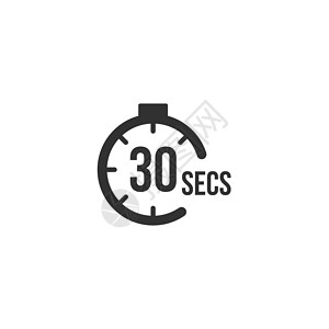 小时连环秒30 秒倒数计时器图标集 时间间隔图标 秒表和时间测量 在白色背景上孤立的股票矢量图按钮圆形计时器运动商业数字手表黑色跑表小时设计图片