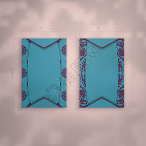 绿松石色名片模板 带有适合您品牌的印度紫色饰品营销卡片身份插图蓝色商业行动推广网络打印背景图片