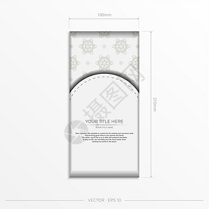 白色框架饰品邀请卡模板带有露衣装饰品 时尚的矢量设计明信片 用白色和单方字插画