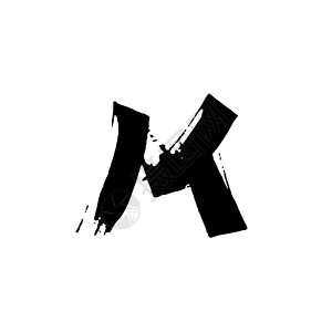 字母 M 用干毛笔手写 粗笔画纹理字体 矢量图 Grunge 风格字母表墨水卷曲刻字涂鸦海报漩涡中风画笔草图打印背景图片