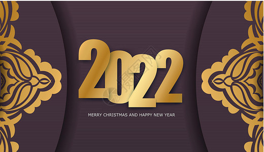 2022年快乐的圣诞节和新年快乐的布根底彩色传单背景图片