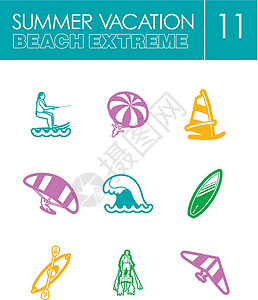 极端水运动图标集 夏季假期冲浪风筝降落伞飞板海浪冲浪板滑雪风帆皮艇背景图片