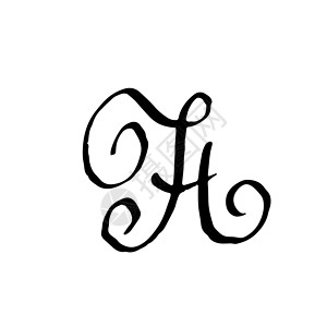 英语书法素材字母 H 用干毛笔手写 粗笔画纹理字体 矢量图 Grunge 风格字母表设计图片