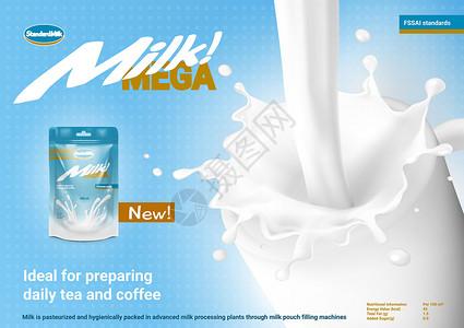 用 Cup 和 Pac 倒牛奶广告早餐饮食商业营养产品艺术杯子背景图片