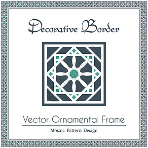矢量代装框架马赛克古董分频器正方形边界卡片装饰品花纹创造力艺术背景图片