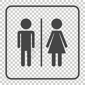 孤立背景上的矢量男人和女人图标 现代平面象形图 用于网站设计的简单平面符号卫生夫妻壁橱白色女性洗手间男生男性女士性别背景图片