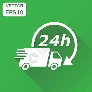 出货量送货卡车 24 小时图标 经营理念 24 小时快速送货服务航运象形图 带有长阴影的绿色背景的矢量图解插画